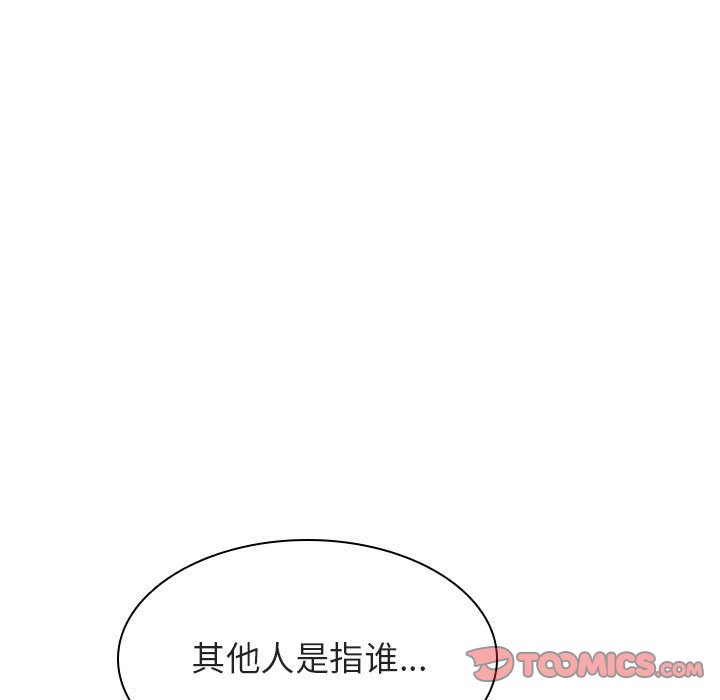 《秘密合约》漫画 第18章