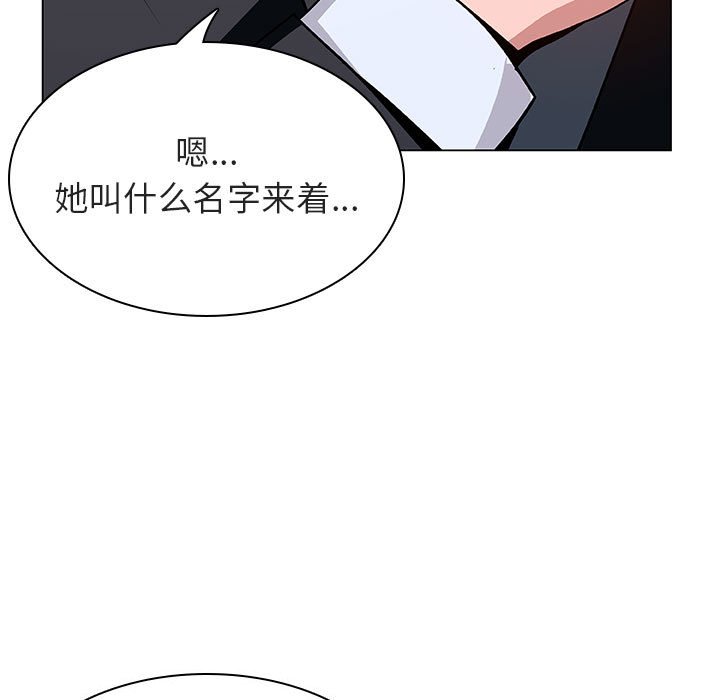 《秘密合约》漫画 第18章