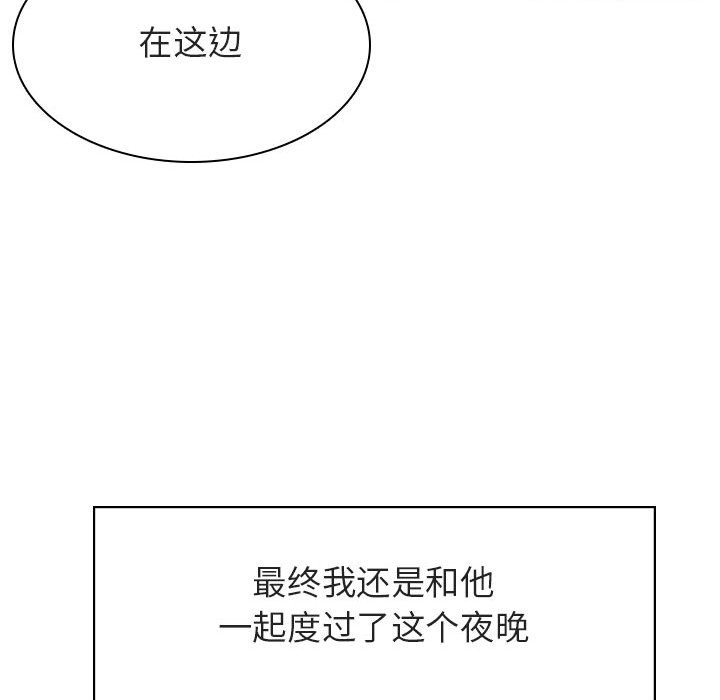 《秘密合约》漫画 第19章