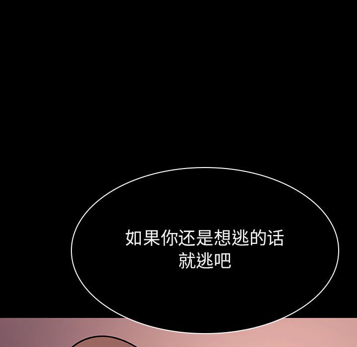 《秘密合约》漫画 第19章
