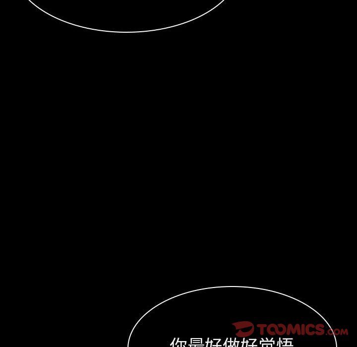 《秘密合约》漫画 第19章