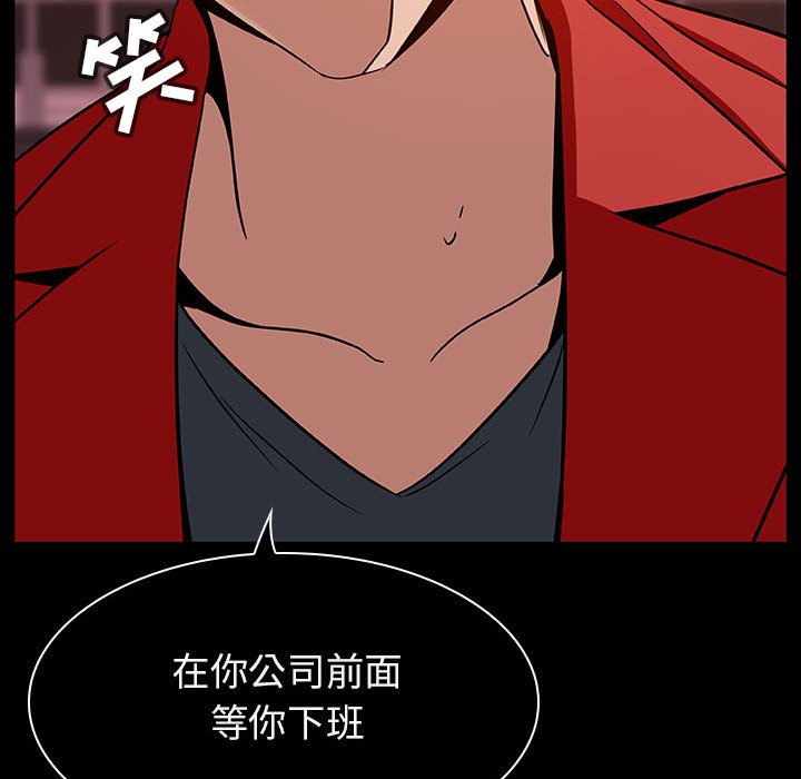《秘密合约》漫画 第19章
