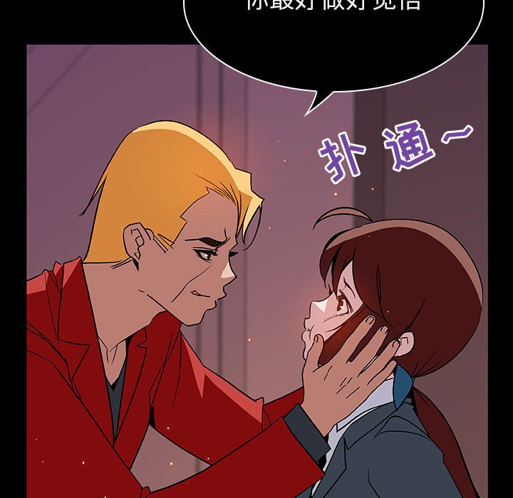 《秘密合约》漫画 第19章