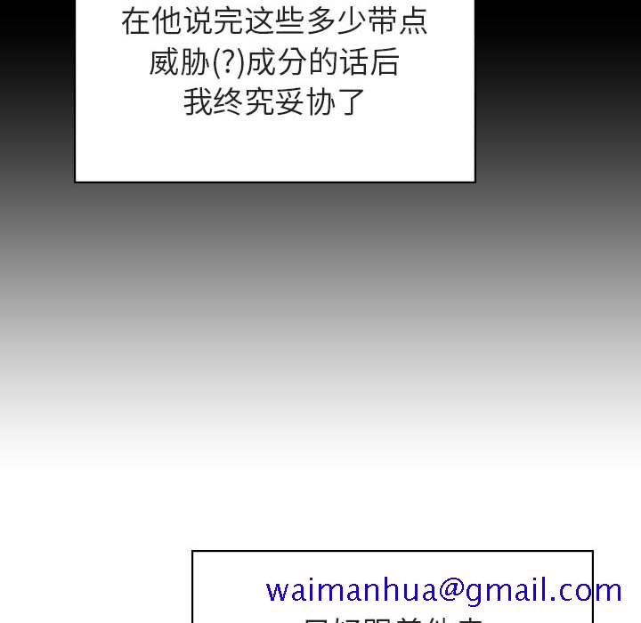 《秘密合约》漫画 第19章