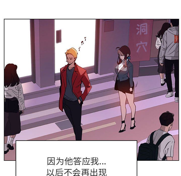《秘密合约》漫画 第19章