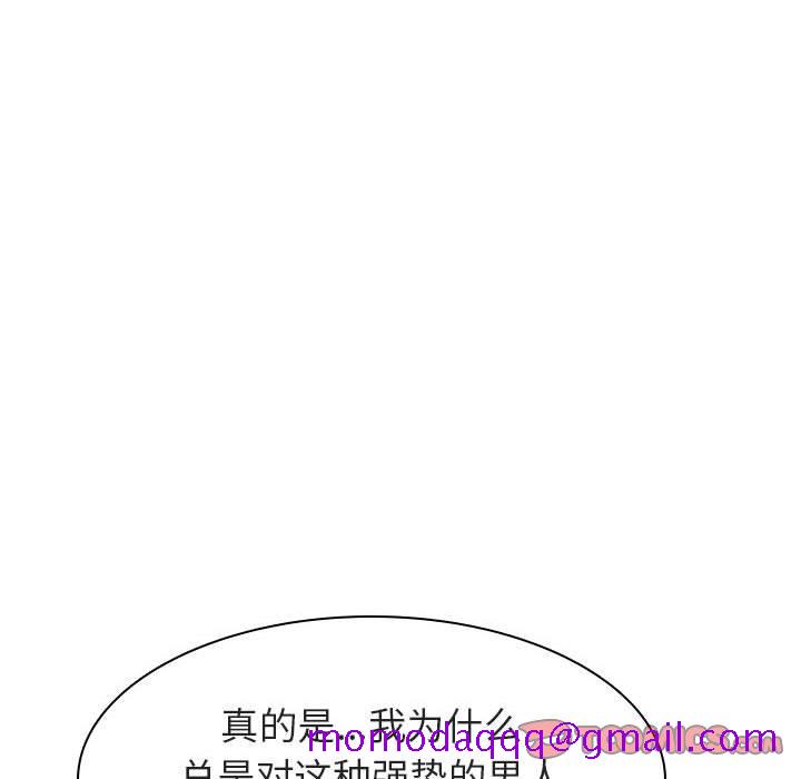 《秘密合约》漫画 第19章