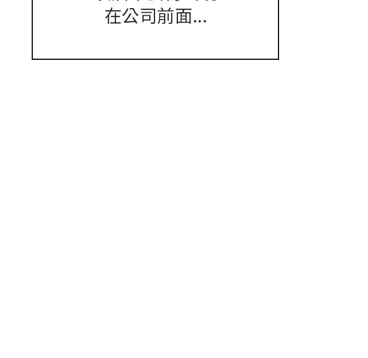 《秘密合约》漫画 第19章