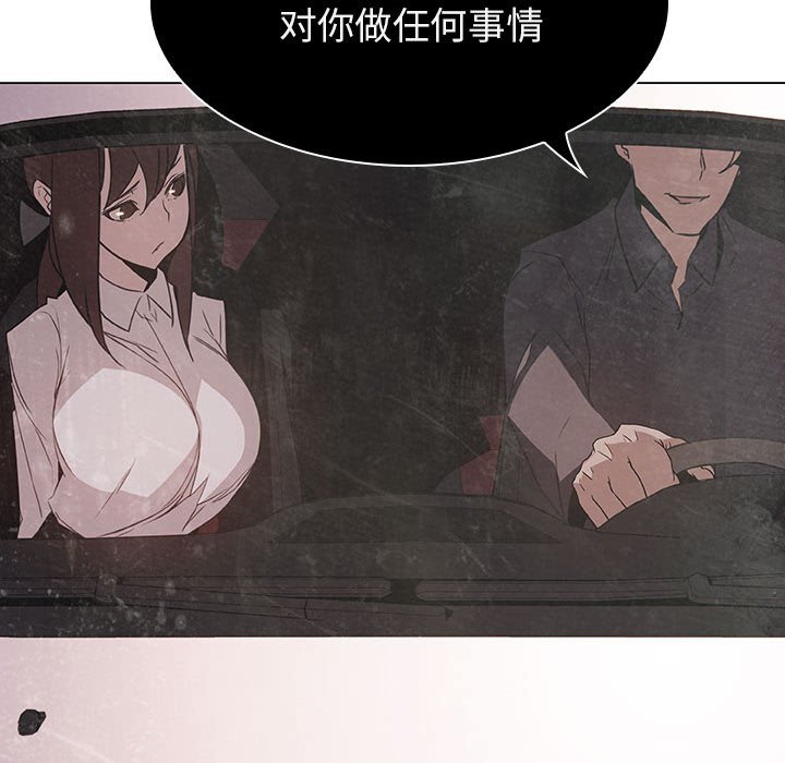 《秘密合约》漫画 第19章