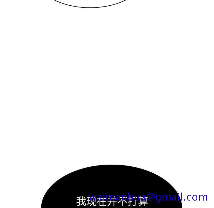 《秘密合约》漫画 第19章