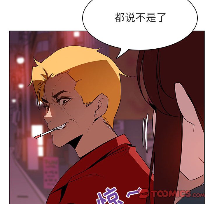 《秘密合约》漫画 第19章