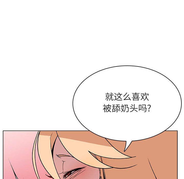 《秘密合约》漫画 第19章