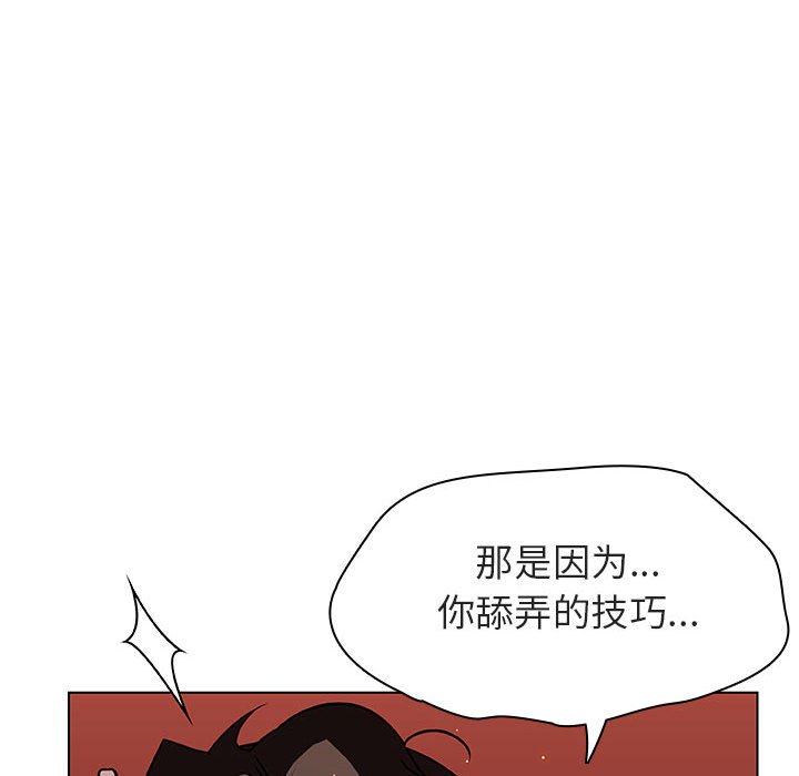 《秘密合约》漫画 第19章