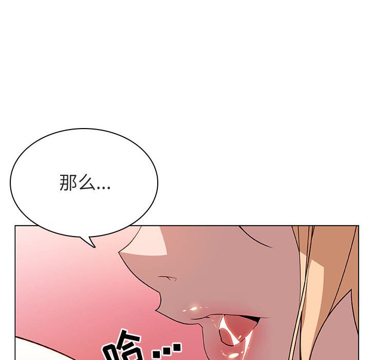 《秘密合约》漫画 第19章