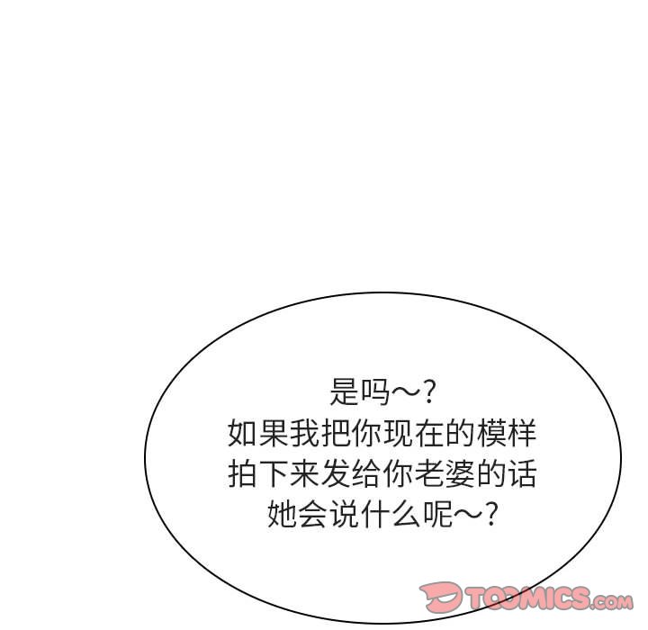 《秘密合约》漫画 第19章