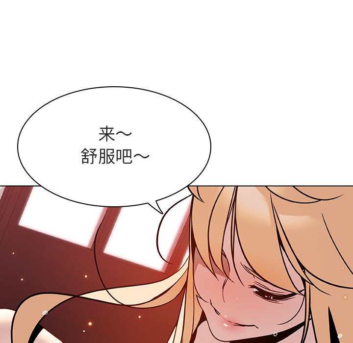 《秘密合约》漫画 第19章