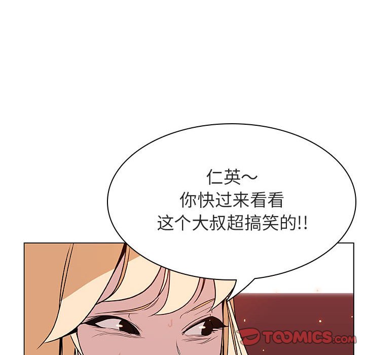 《秘密合约》漫画 第19章