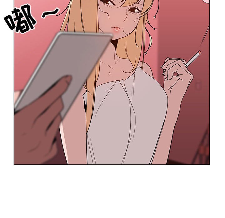 《秘密合约》漫画 第19章