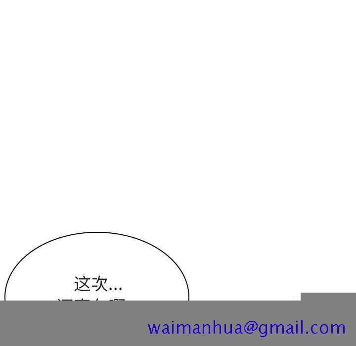 《秘密合约》漫画 第19章