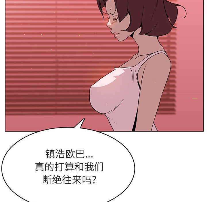 《秘密合约》漫画 第19章