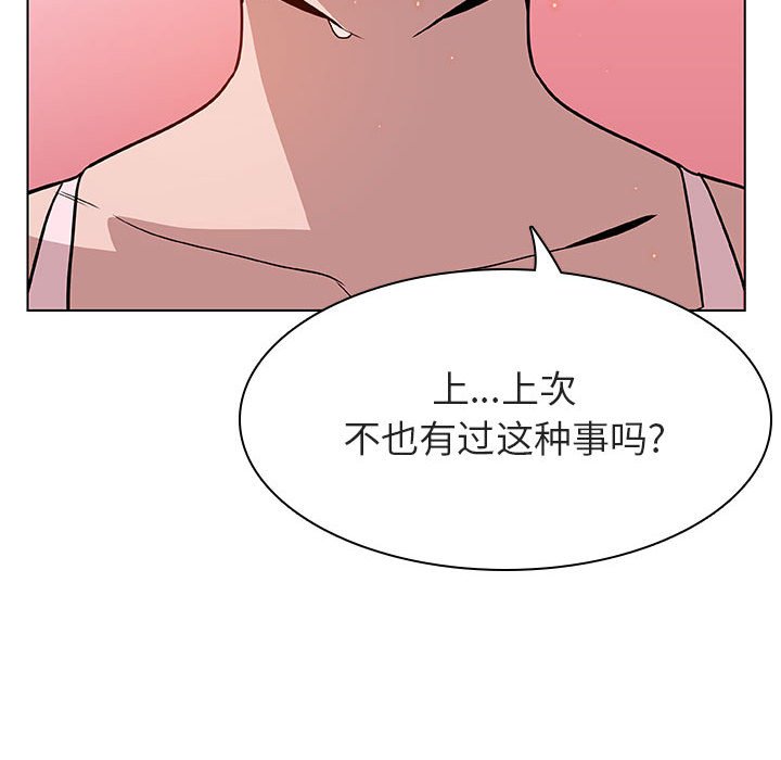 《秘密合约》漫画 第19章