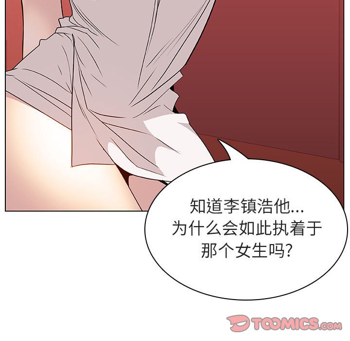 《秘密合约》漫画 第19章