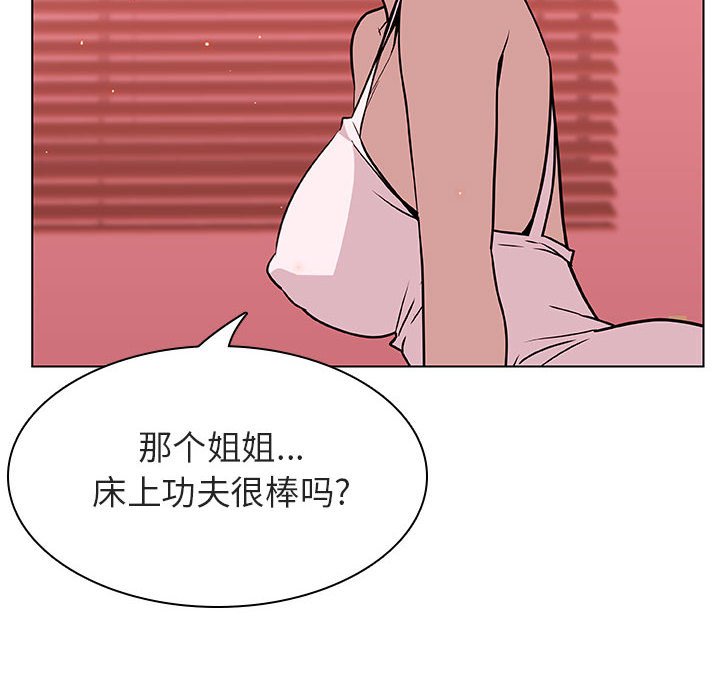 《秘密合约》漫画 第19章