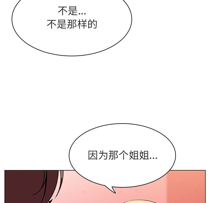 《秘密合约》漫画 第19章