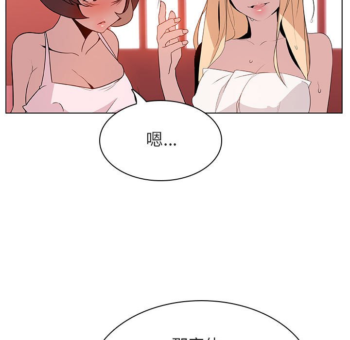《秘密合约》漫画 第19章