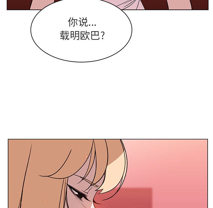 《秘密合约》漫画 第19章