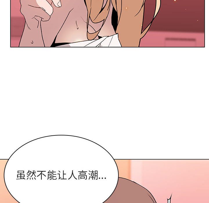 《秘密合约》漫画 第19章