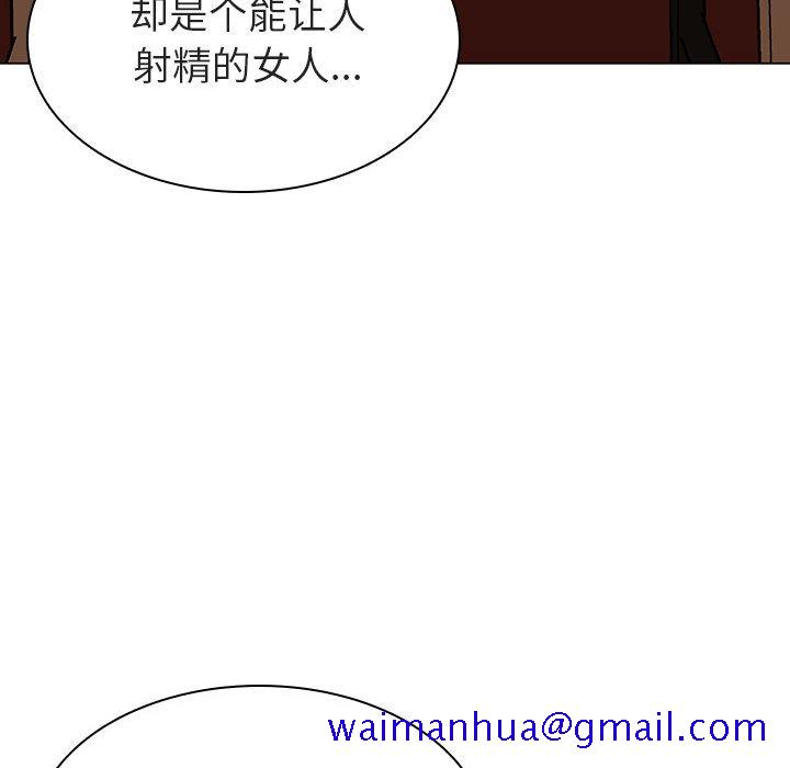 《秘密合约》漫画 第19章