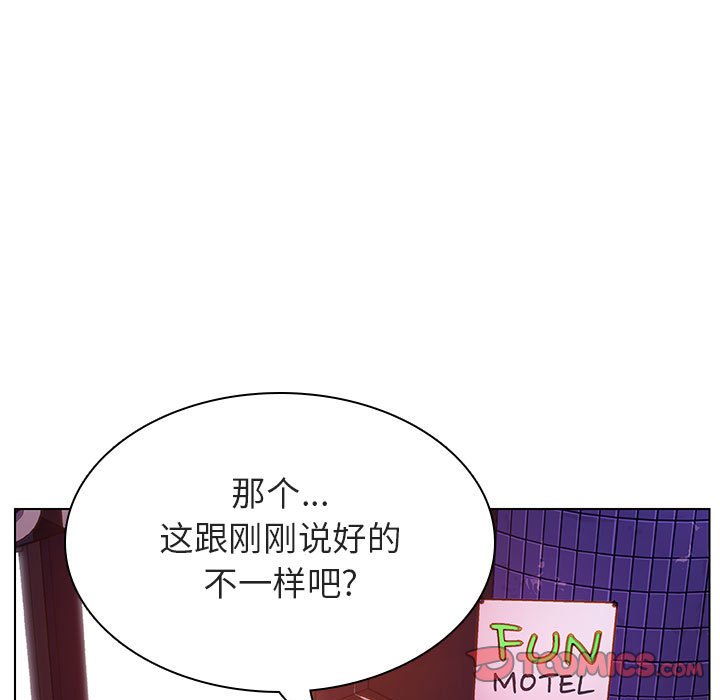 《秘密合约》漫画 第19章