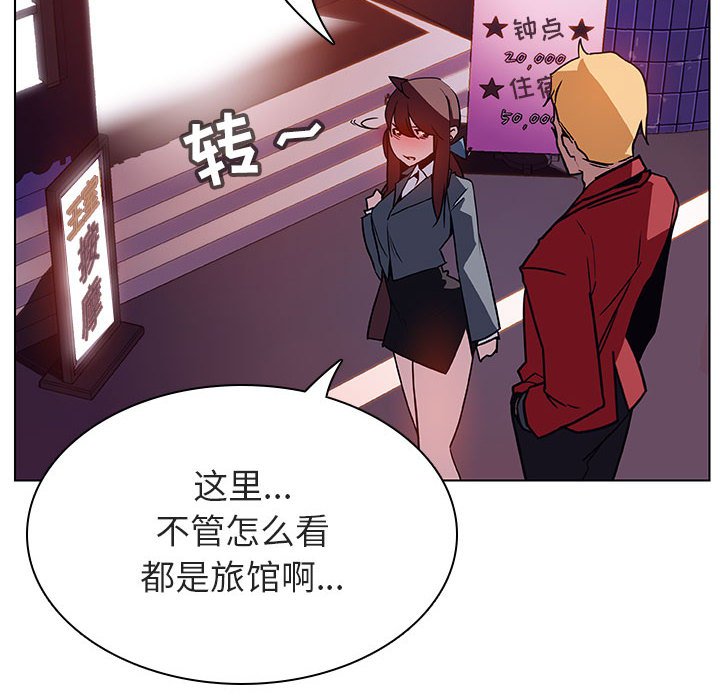 《秘密合约》漫画 第19章