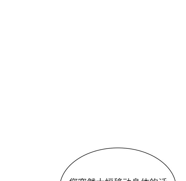 《秘密合约》漫画 第20章
