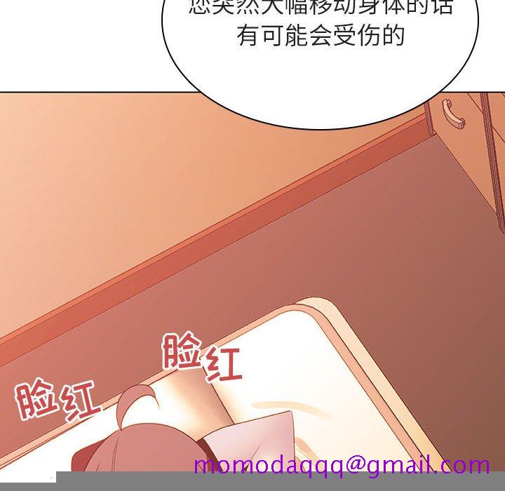 《秘密合约》漫画 第20章
