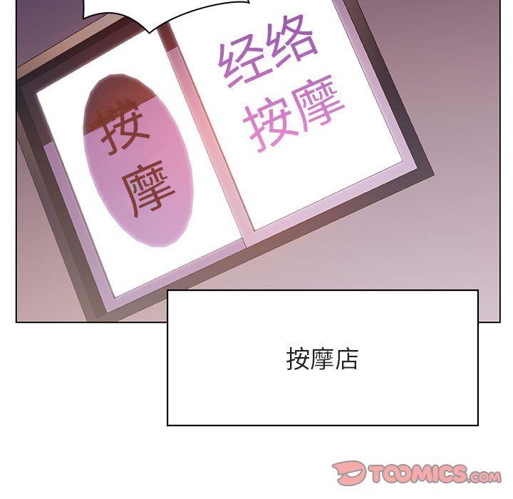 《秘密合约》漫画 第20章