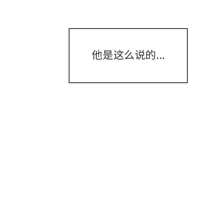 《秘密合约》漫画 第20章