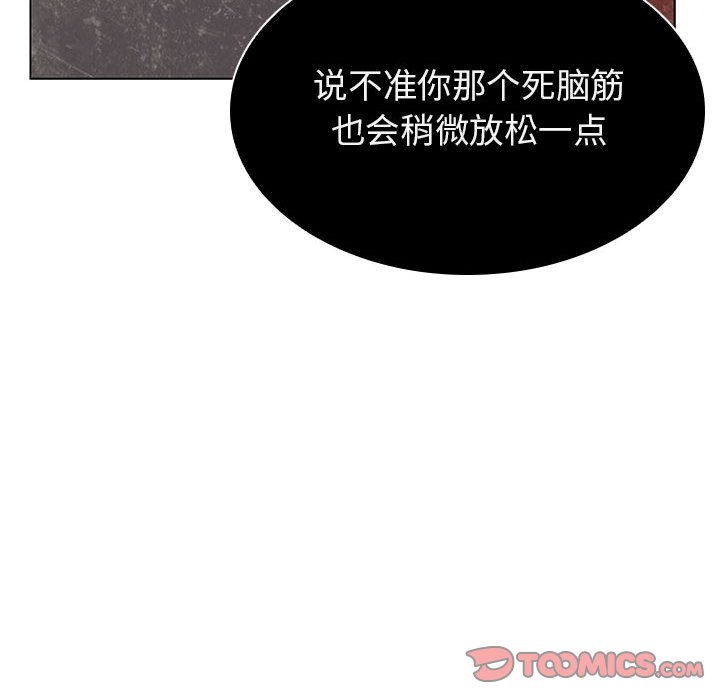 《秘密合约》漫画 第20章