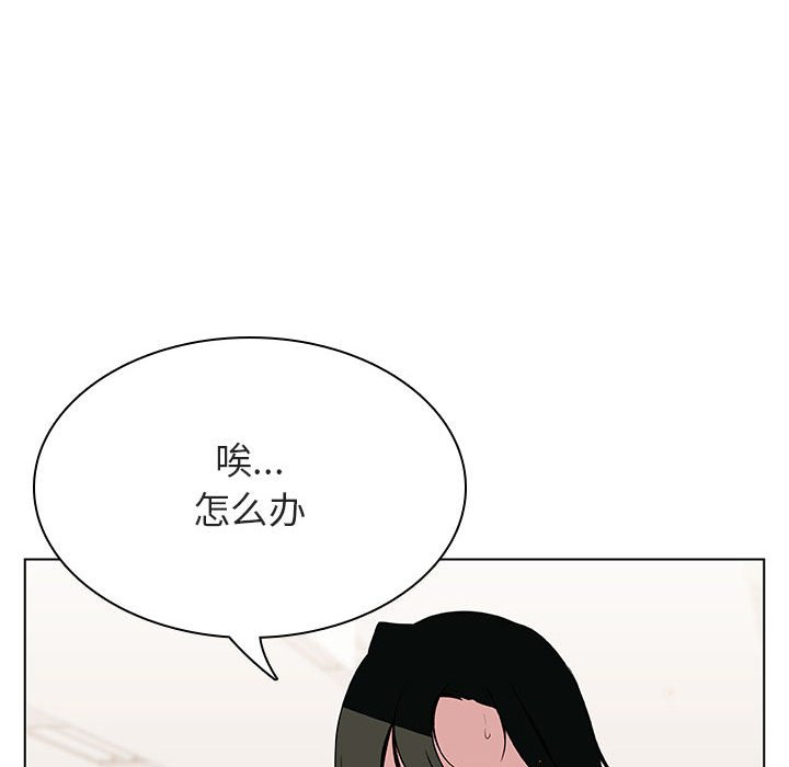 《秘密合约》漫画 第20章