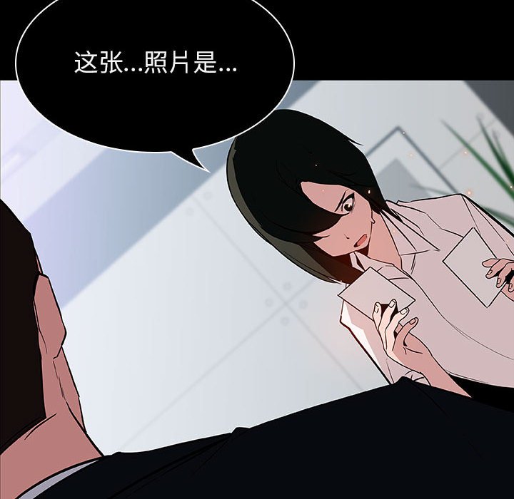 《秘密合约》漫画 第20章