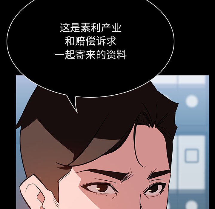 《秘密合约》漫画 第20章