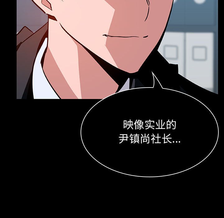 《秘密合约》漫画 第20章