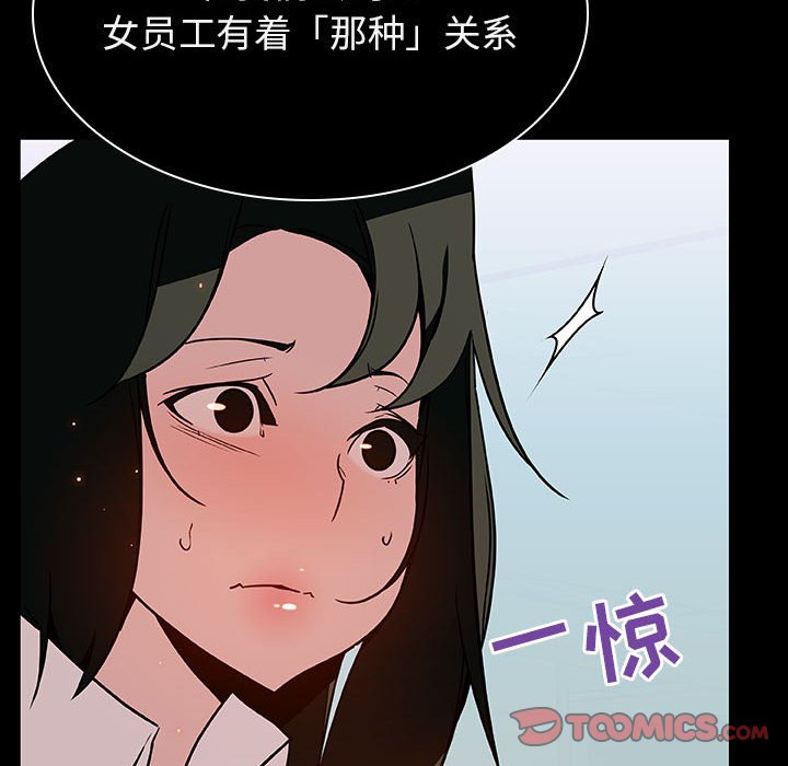 《秘密合约》漫画 第20章