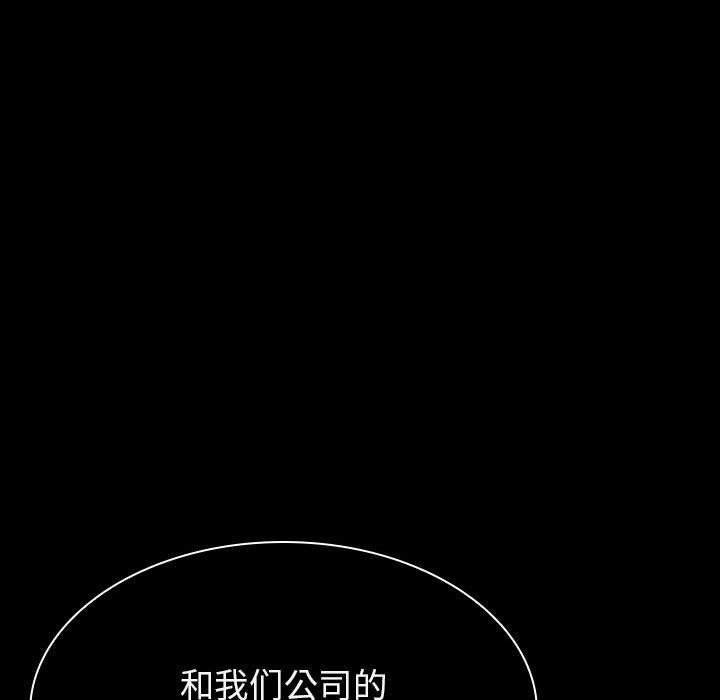 《秘密合约》漫画 第20章