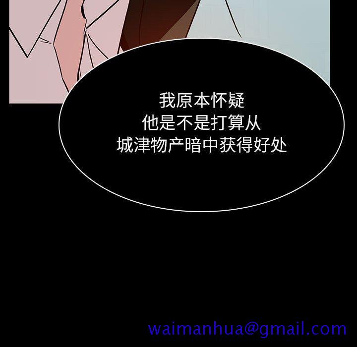 《秘密合约》漫画 第20章