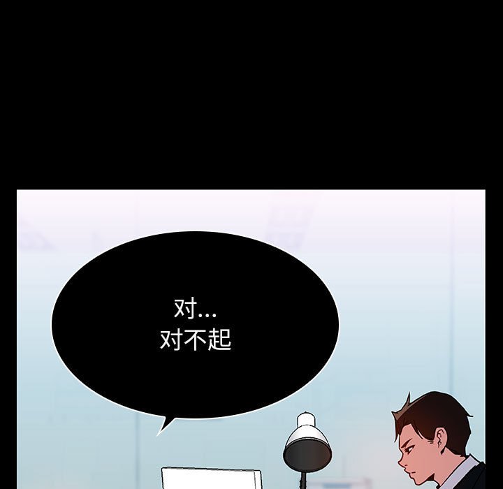 《秘密合约》漫画 第20章