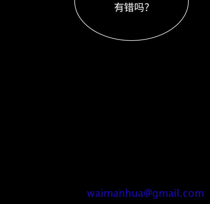 《秘密合约》漫画 第20章