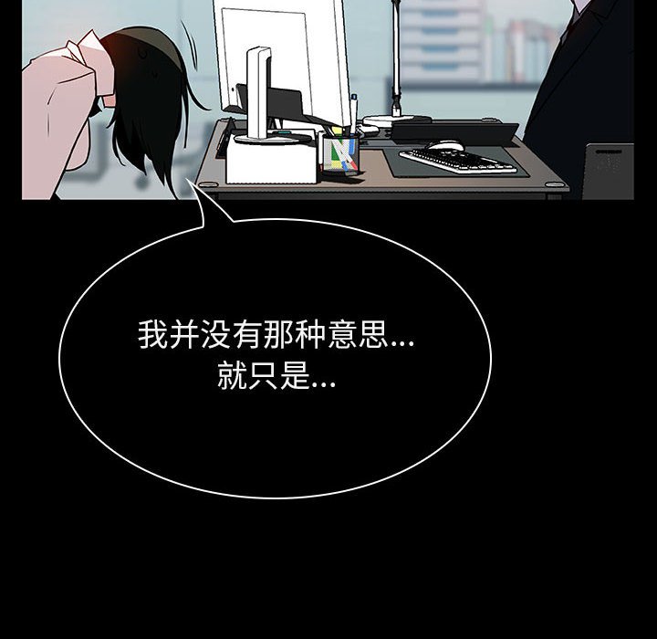 《秘密合约》漫画 第20章
