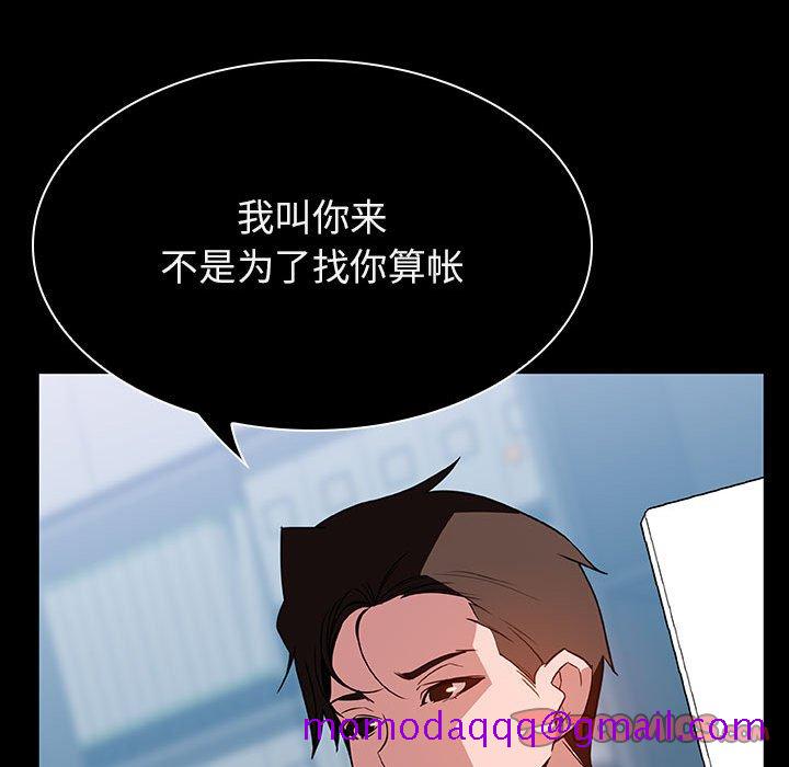 《秘密合约》漫画 第20章