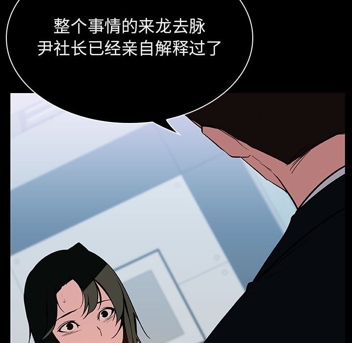 《秘密合约》漫画 第20章